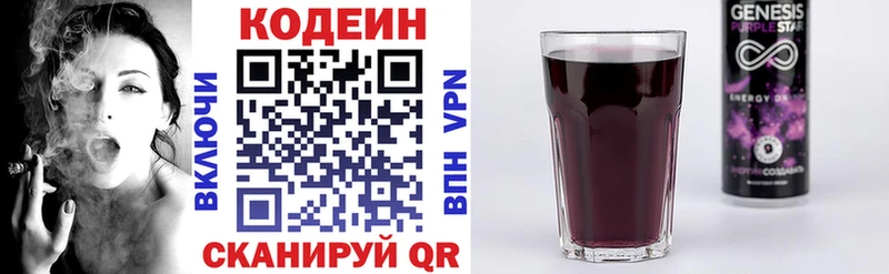 Кодеин Purple Drank  где продают   МЕГА ТОР  Нариманов 