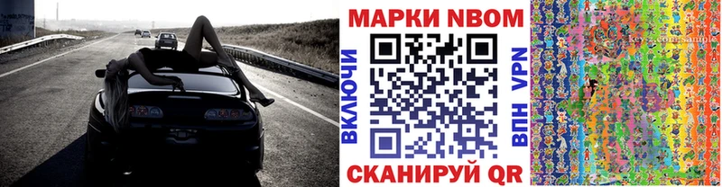Марки 25I-NBOMe 1,8мг  как найти закладки  Нариманов 